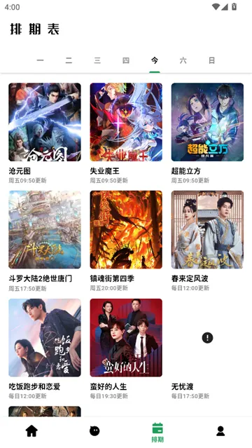 ��Ŀ��Ƶv3.1.94 ��׿���ͼ