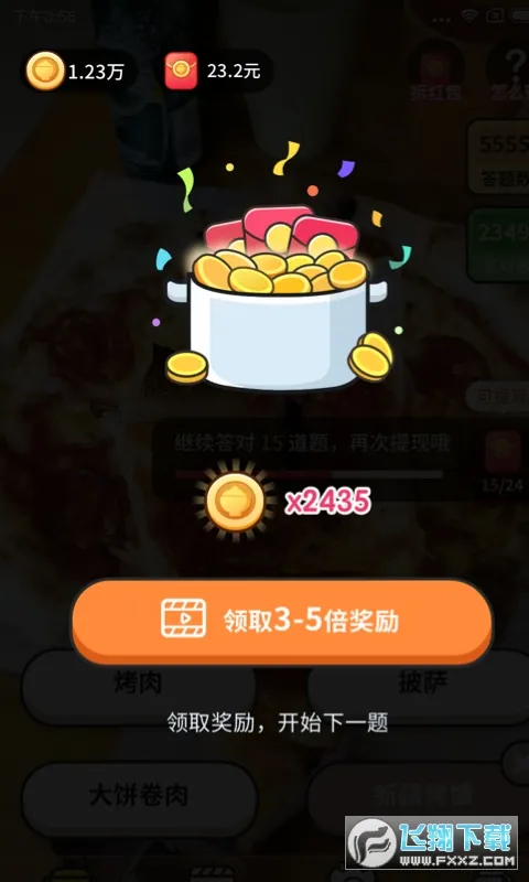 ��ʳ�²�2026�ٷ����°汾v1.0.0.0 ��Ѱ��ͼ