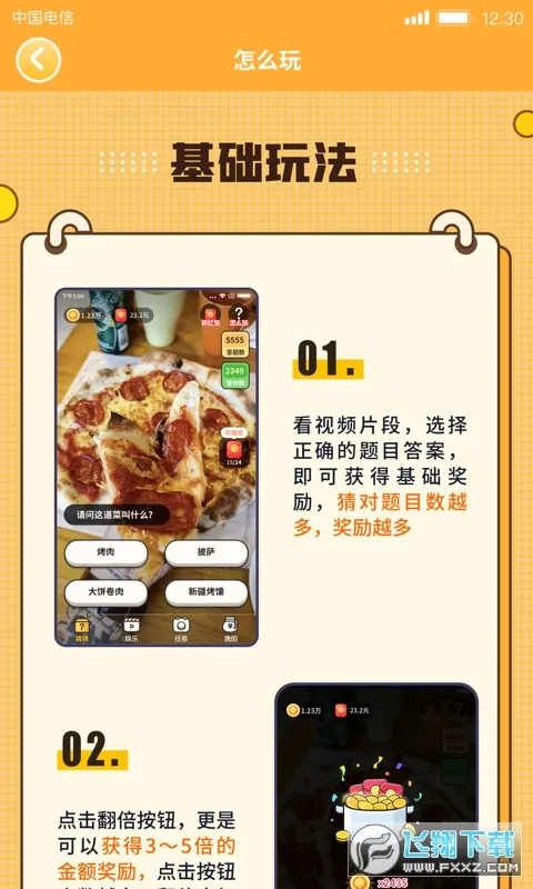 ��ʳ�²�2026�ٷ����°汾v1.0.0.0 ��Ѱ��ͼ