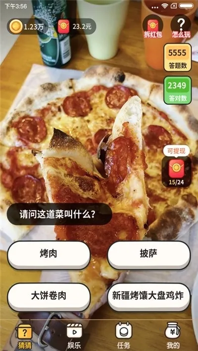 ��ʳ�²�2026�ٷ����°汾v1.0.0.0 ��Ѱ��ͼ