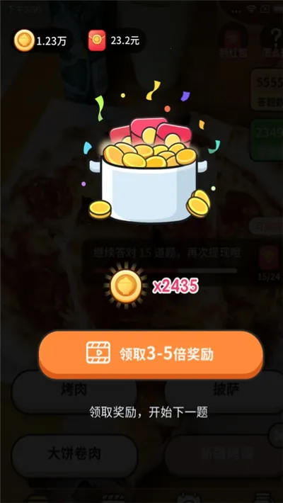 ��ʳ�²�2026�ٷ����°汾v1.0.0.0 ��Ѱ��ͼ