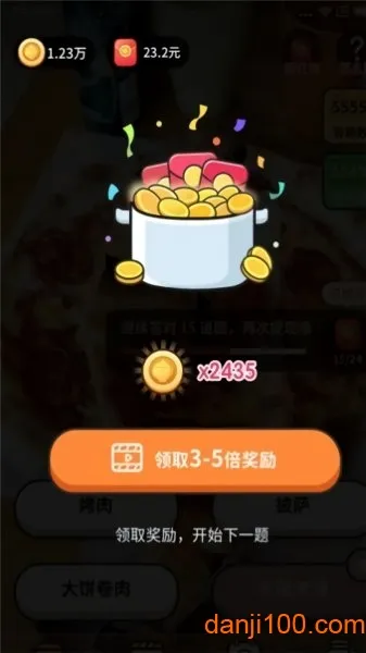 ��ʳ�²�2026�ٷ����°汾