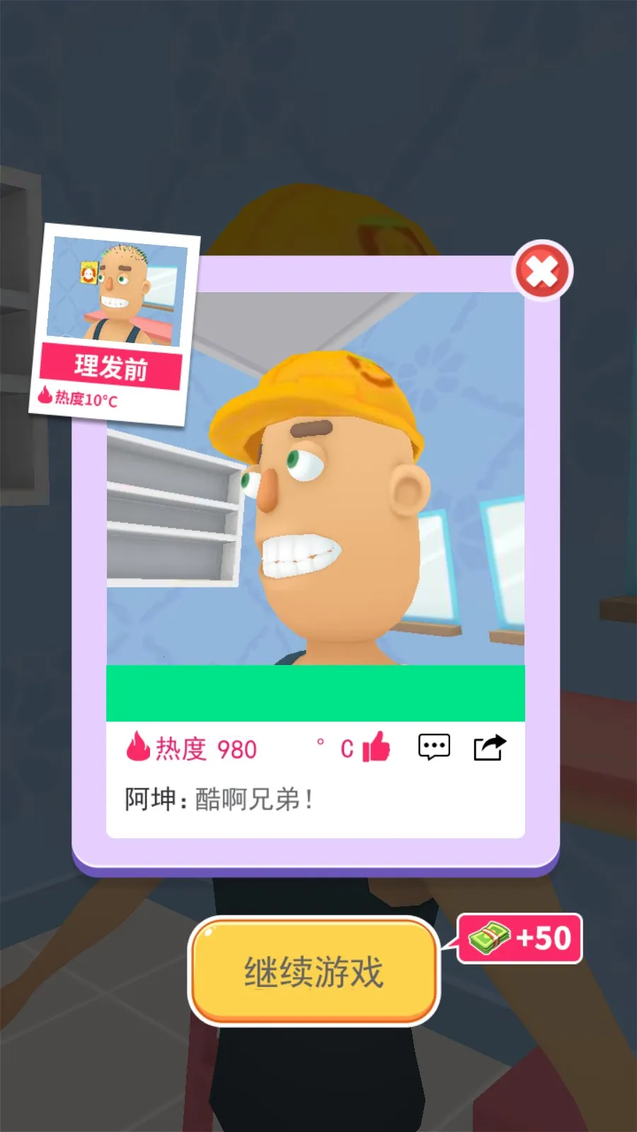 ��ͷ��ʦ�����ֻ���