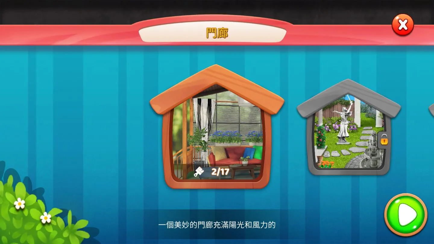 �Ҿ�����뻨԰���������ֻ���v1.6.7 ��׿���ͼ