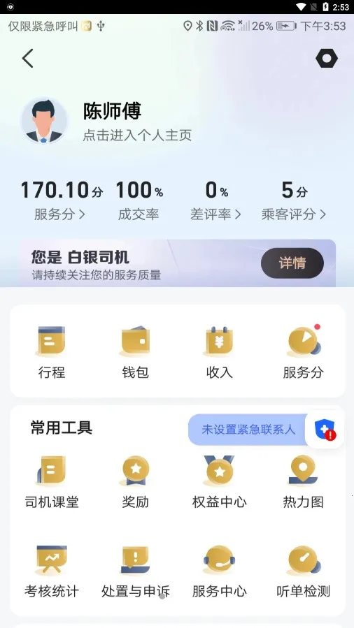 �컢����˾����2026�ٷ����°汾v7.16.2 �ٷ������ͼ