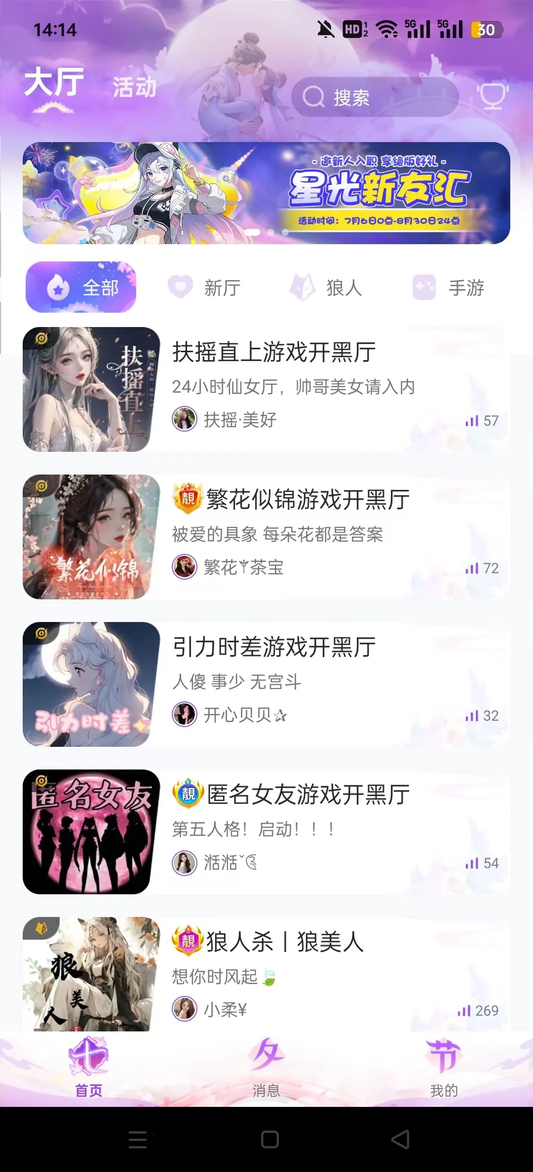 PartyPlayv3.22.2 �ٷ������ͼ