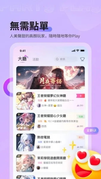 PartyPlayv3.22.2 �ٷ������ͼ