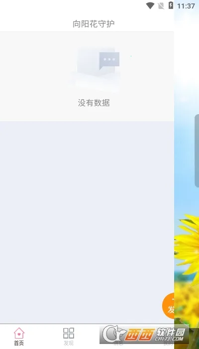 �������ػ��ҳ���2026�ٷ�����v1.8.6 �ֻ����ͼ