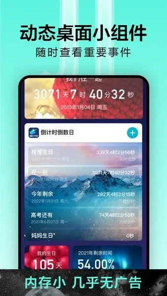 ����ʱ��v9.2.3 �ֻ����ͼ