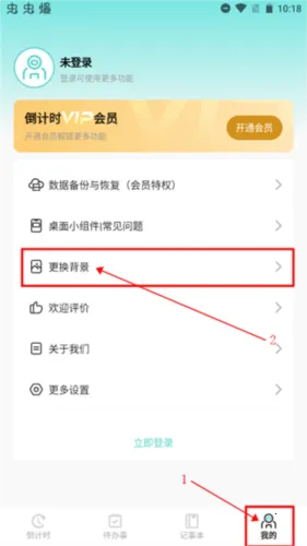倒计时光 倒计时光