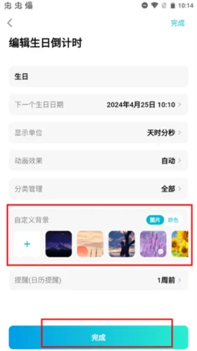 倒计时光 倒计时光