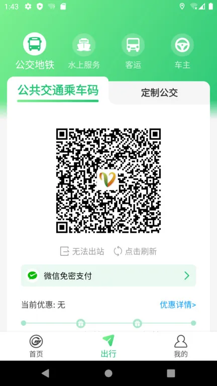 ��Լ��ͨv1.5.2 �ٷ������ͼ