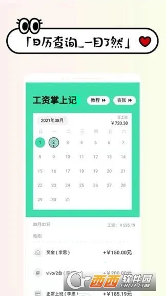 ���ʼ���2026�ٷ����°汾v1.2.0 ��Ѱ��ͼ