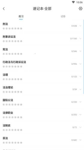 觉晓教育安卓版手机版 觉晓教育安卓版手机版