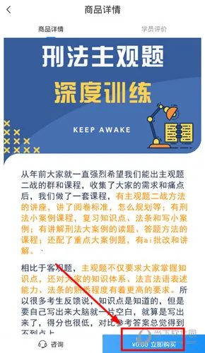 觉晓教育安卓版手机版 觉晓教育安卓版手机版