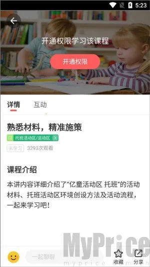 ��ͯ��ʦ��У