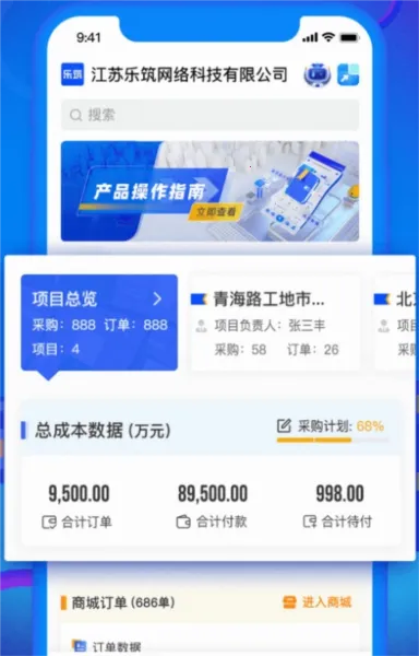 乐筑2026官方最新版本 乐筑2026官方最新版本