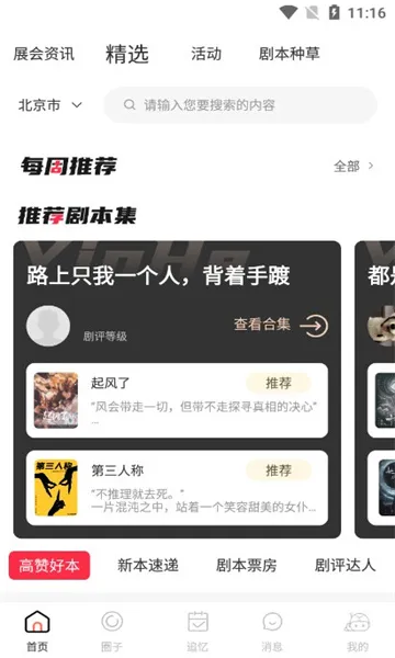 ���Ӿ籾��2026���ذ�װv3.2.2 ��׿���ͼ