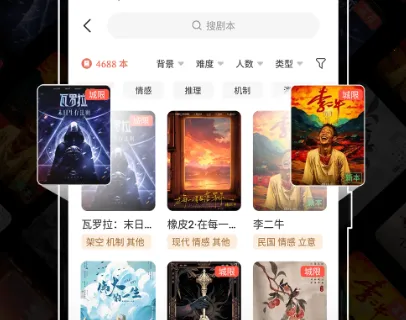 银河剧本团2026下载安装 银河剧本团2026下载安装