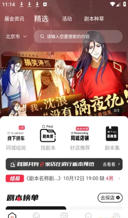 银河剧本团2026下载安装 银河剧本团2026下载安装