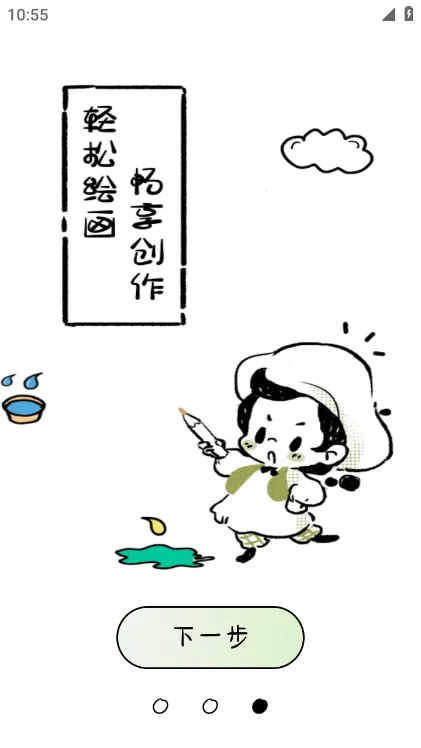 ��ʻ�߹2026�ٷ����°汾v1.0.10 �ֻ����ͼ