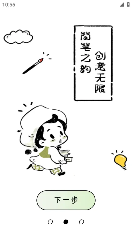 ��ʻ�߹2026�ٷ����°汾v1.0.10 �ֻ����ͼ