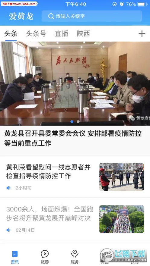 �����������ֻ���v1.1.0 �ٷ������ͼ