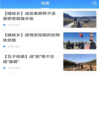 爱黄龙最新手机版 爱黄龙最新手机版