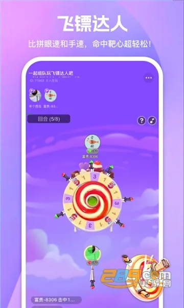 ����2026�ٷ�����v2.5.2.0 ��׿���ͼ