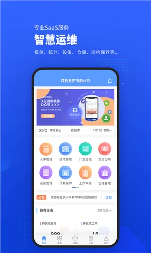 �׽�ά��v1.0.4 �ֻ����ͼ