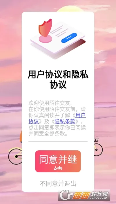 İ������v1.2.1 �ֻ����ͼ