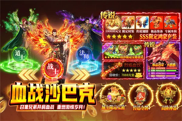 热血沙城牛头 热血沙城牛头