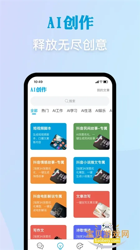 AI����v1.0.0 �ֻ����ͼ