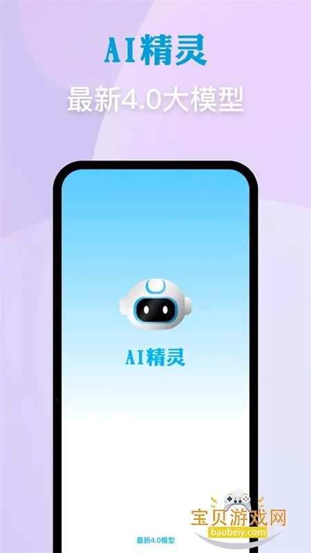 AI����v1.0.0 �ֻ����ͼ