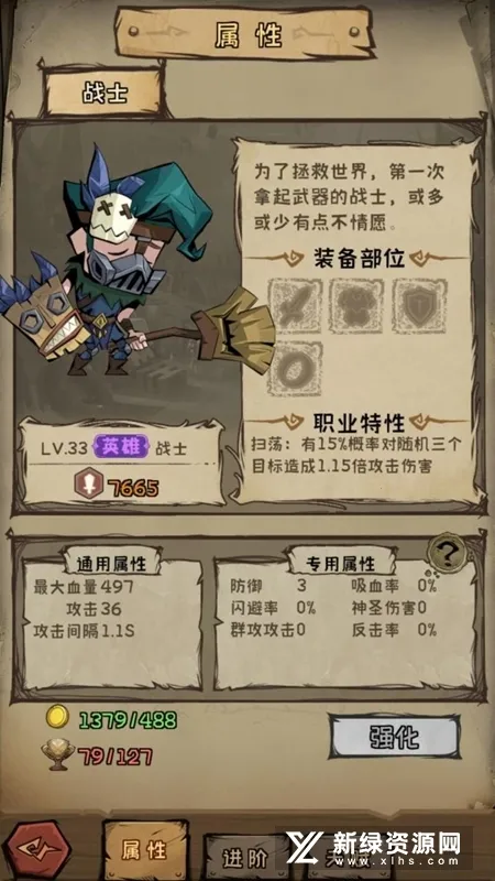 无尽之地 无尽之地