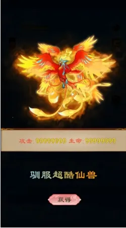 放置大神仙 放置大神仙