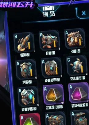 银河飞升2026官方最新版本 银河飞升2026官方最新版本