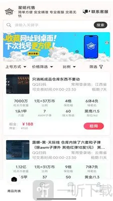 星铭代售2026最新版本 星铭代售2026最新版本