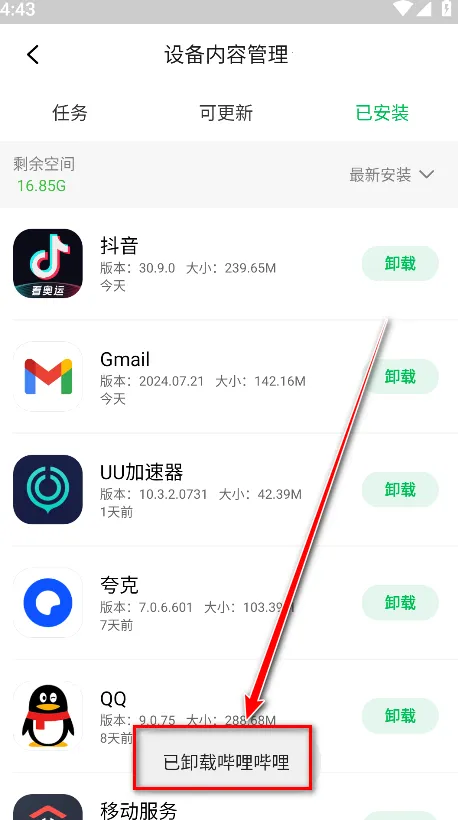 联想应用商店2026官方最新版本 联想应用商店2026官方最新版本