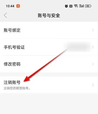 联想应用商店2026官方最新版本 联想应用商店2026官方最新版本