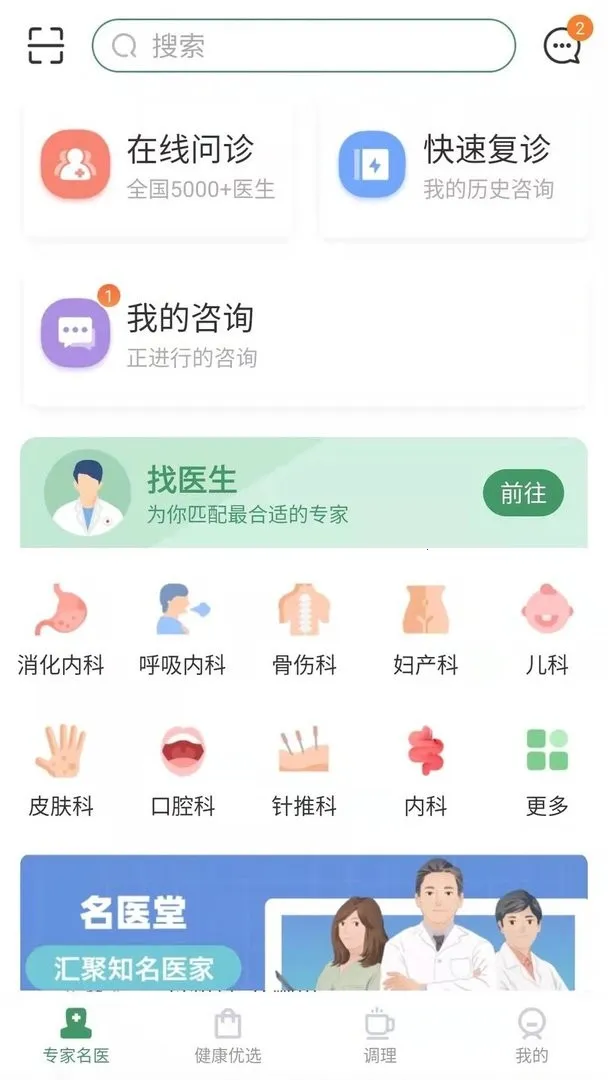 ���ҽ�ٰ�׿���ֻ���V2.3.0 ��Ѱ��ͼ