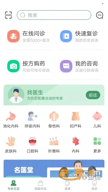 ���ҽ�ٰ�׿���ֻ���V2.3.0 ��Ѱ��ͼ