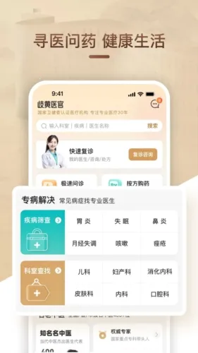 ���ҽ�ٰ�׿���ֻ���