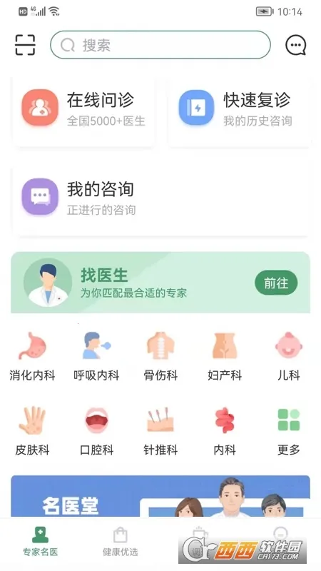 ���ҽ�ٰ�׿���ֻ���V2.3.0 ��Ѱ��ͼ