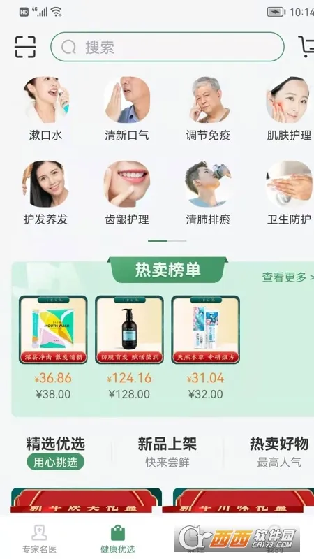 ���ҽ�ٰ�׿���ֻ���V2.3.0 ��Ѱ��ͼ