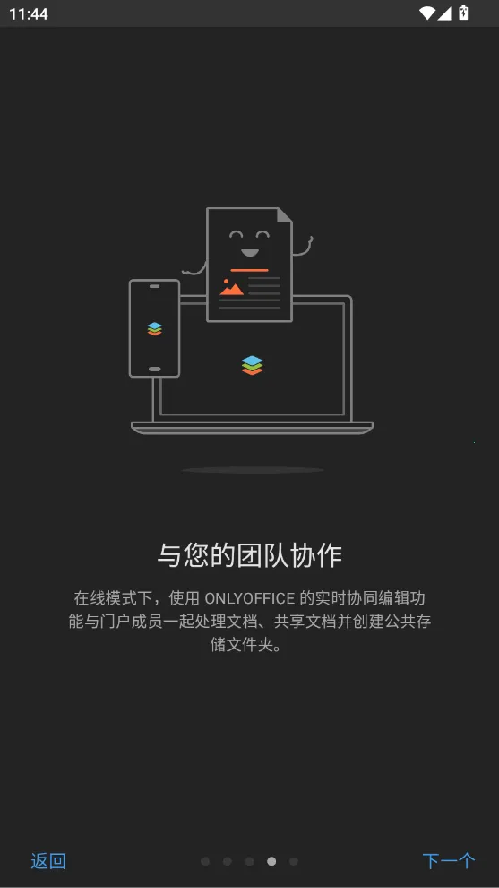 onlyoffice2026�ٷ�����v9.3.1 �ֻ����ͼ