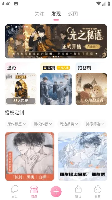 ������2026�ٷ�����v2.9.18 �ֻ����ͼ