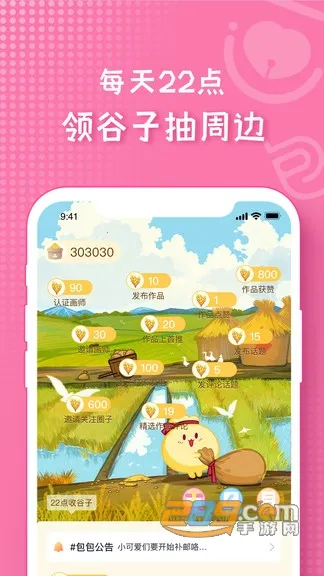 ������2026�ٷ�����v2.9.18 �ֻ����ͼ