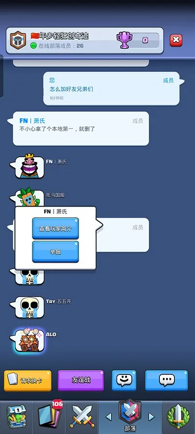 nulls royale2026下载安装 nulls royale2026下载安装