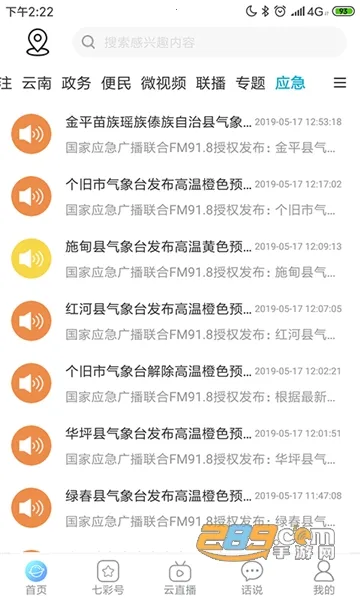 �߲��ƶ˰�׿���ֻ���v5.2.1 ��Ѱ��ͼ